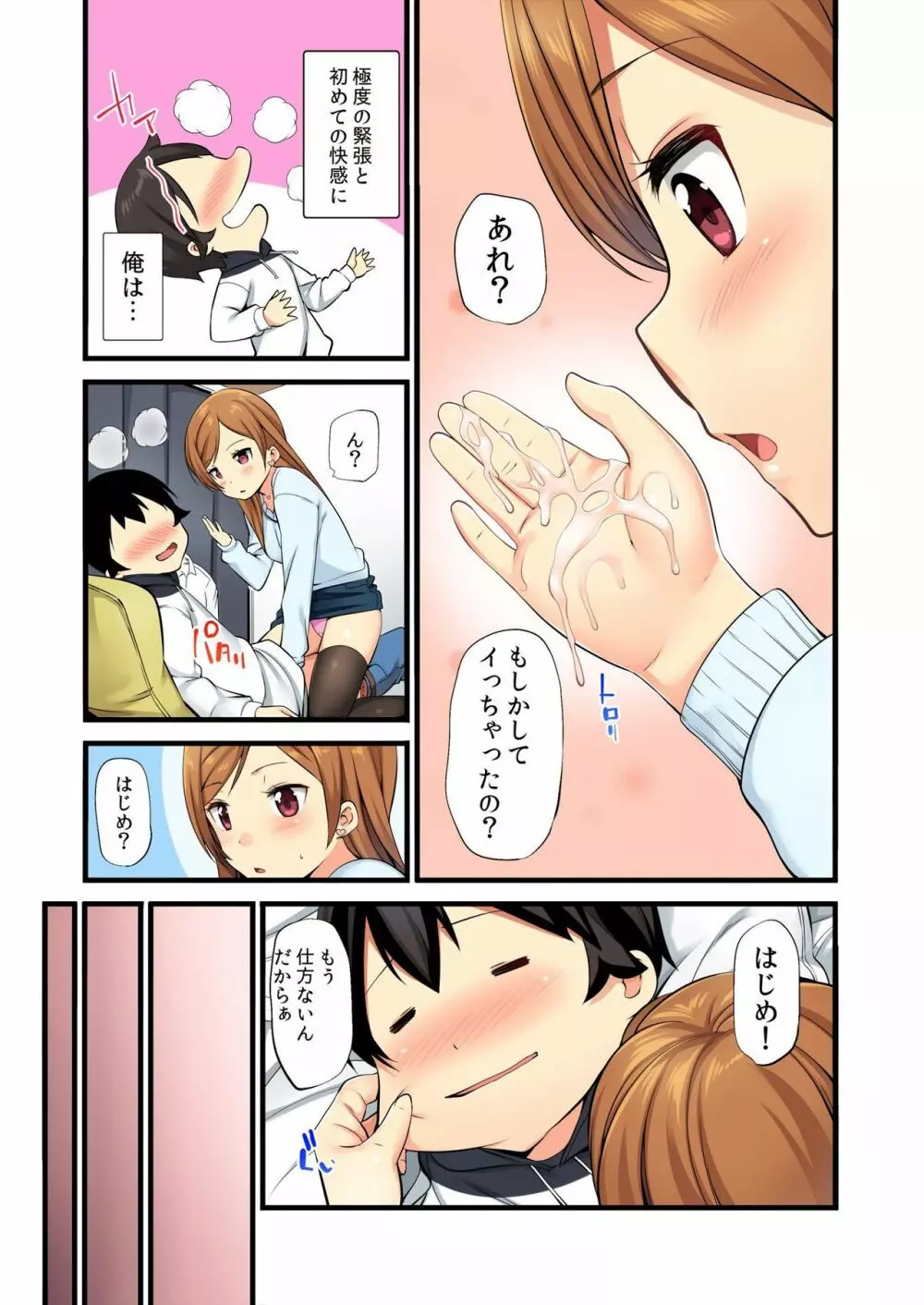 バナナメイト Vol.24 Page.32