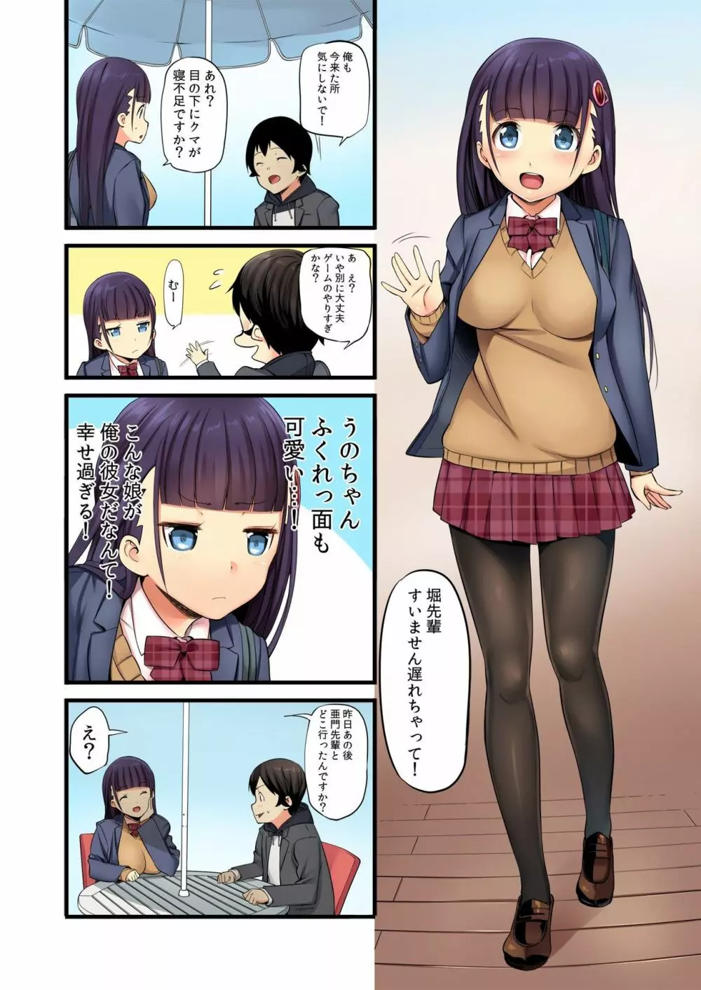 バナナメイト Vol.24 Page.39