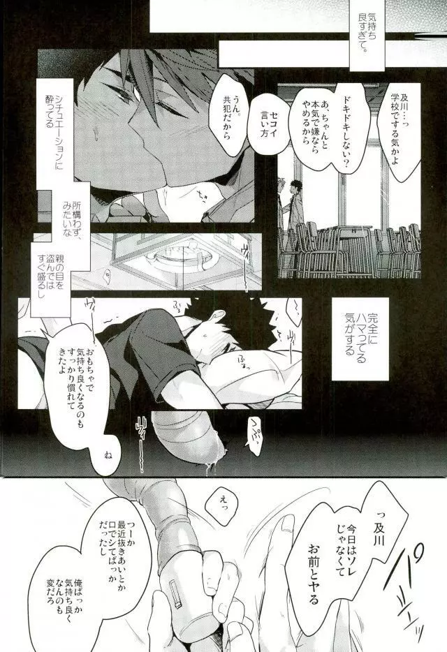 降参 Page.11