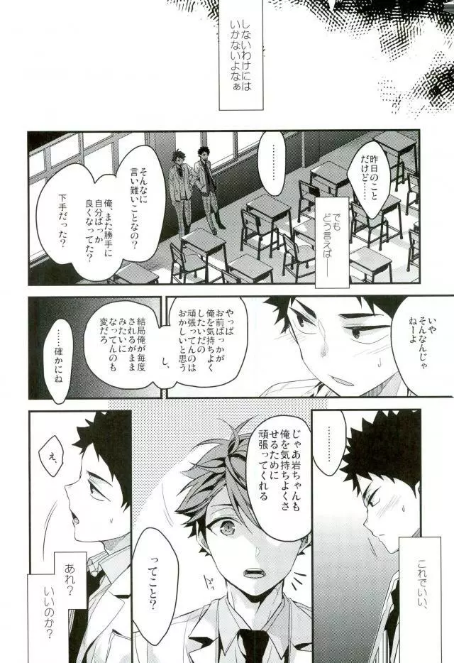 降参 Page.15