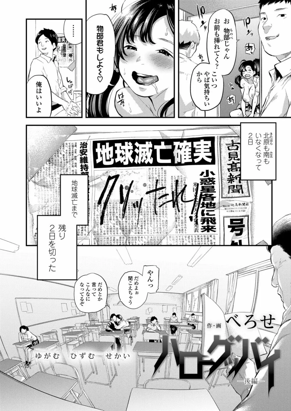 COMIC 高 2018年2月号 Page.34