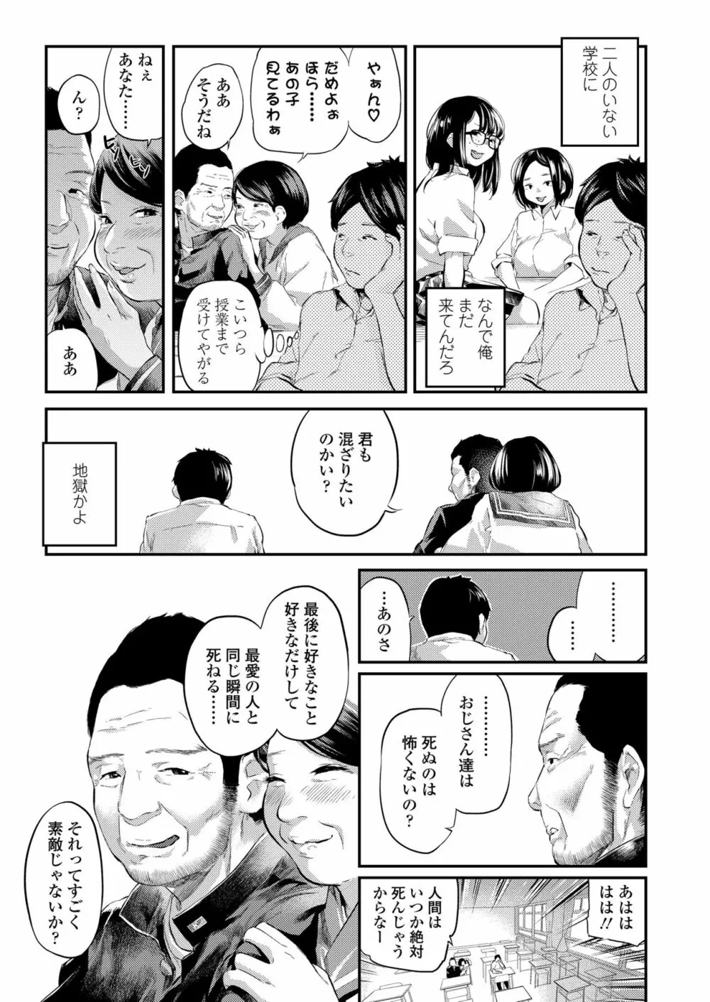 COMIC 高 2018年2月号 Page.35