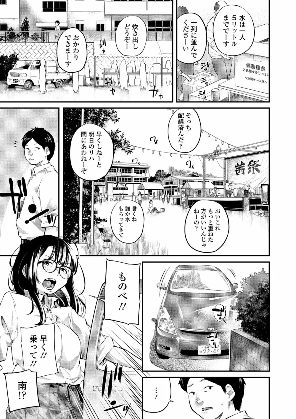 COMIC 高 2018年2月号 Page.37