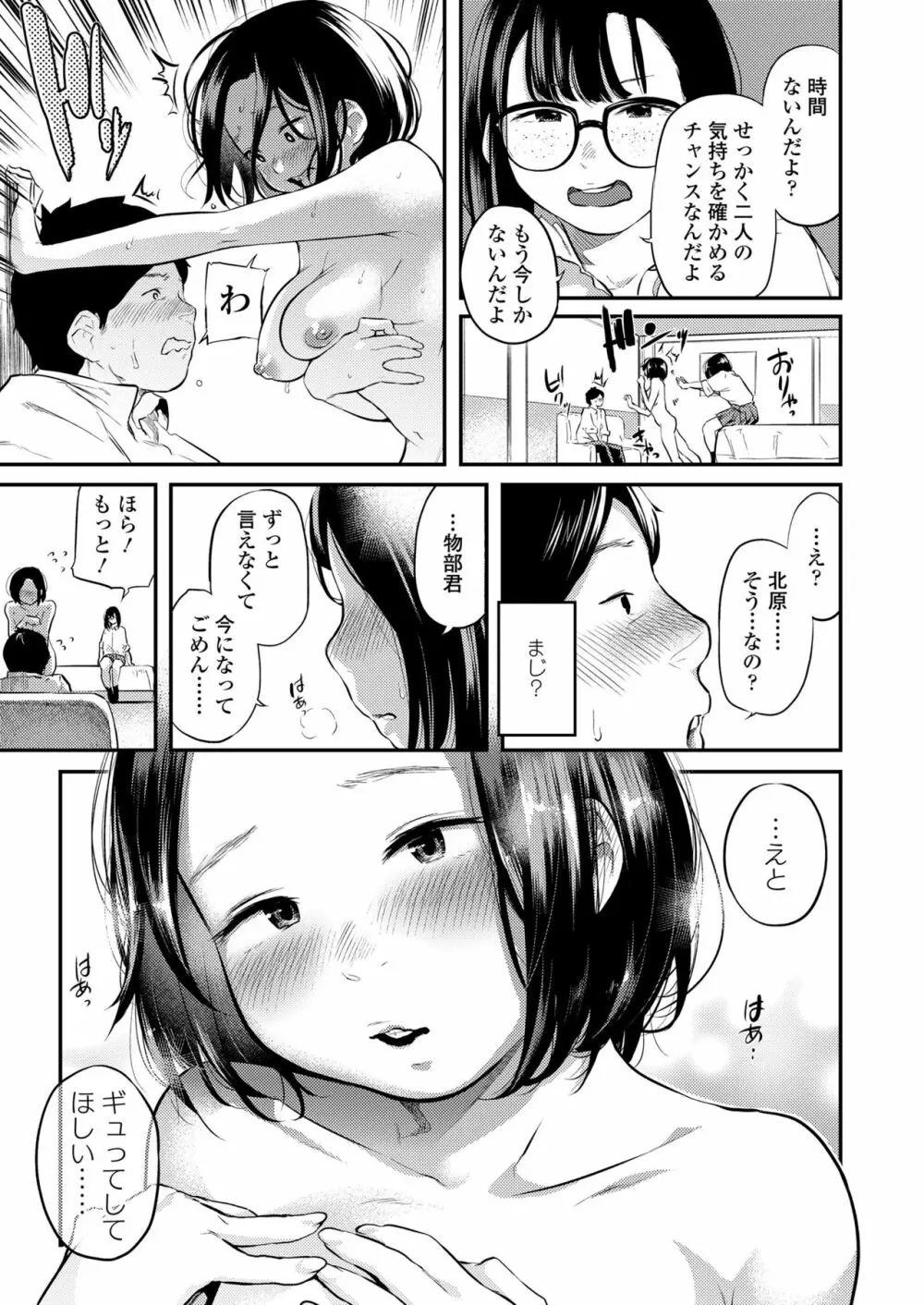 COMIC 高 2018年2月号 Page.47