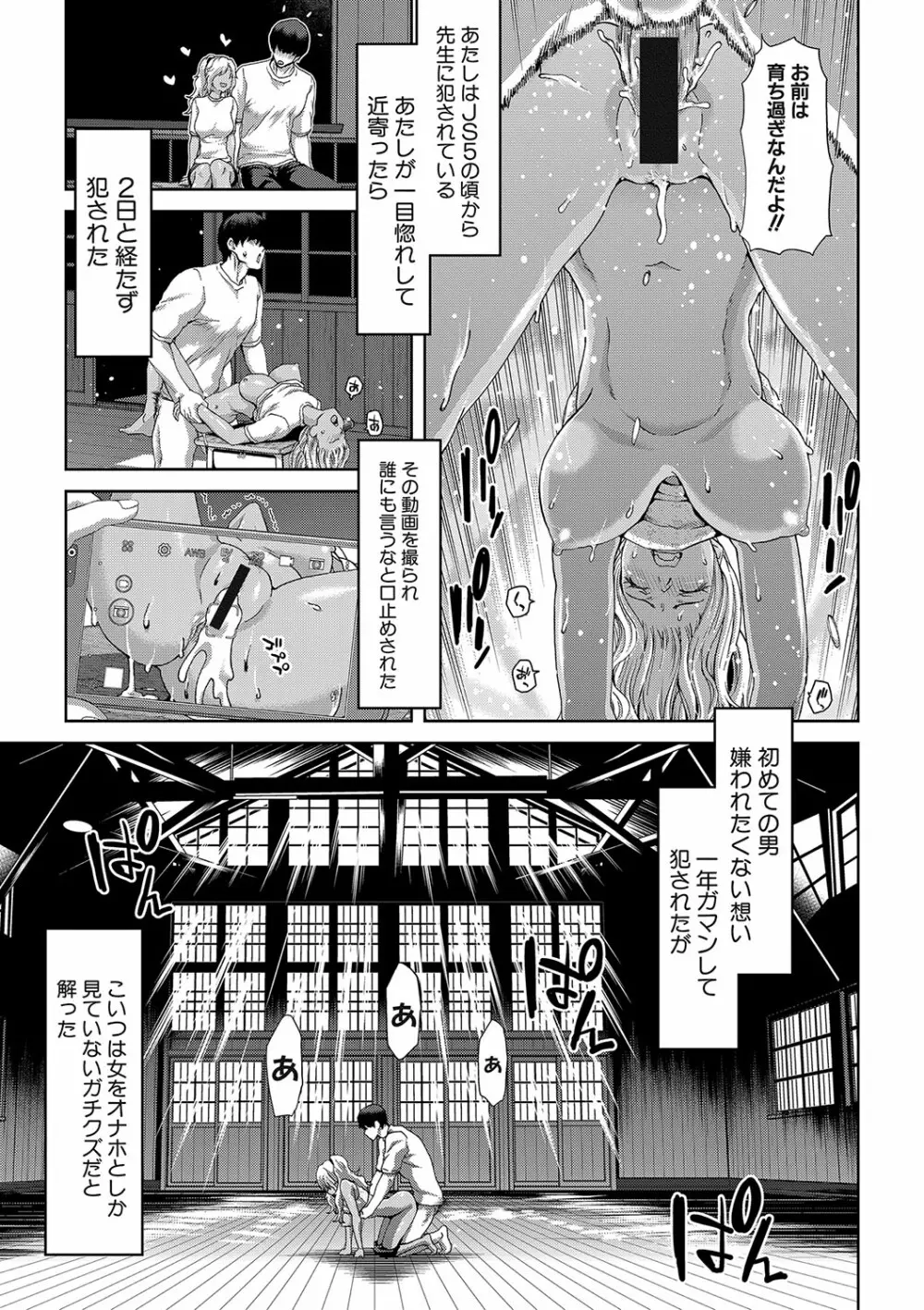 COMIC 真激 2018年1月号 Page.150