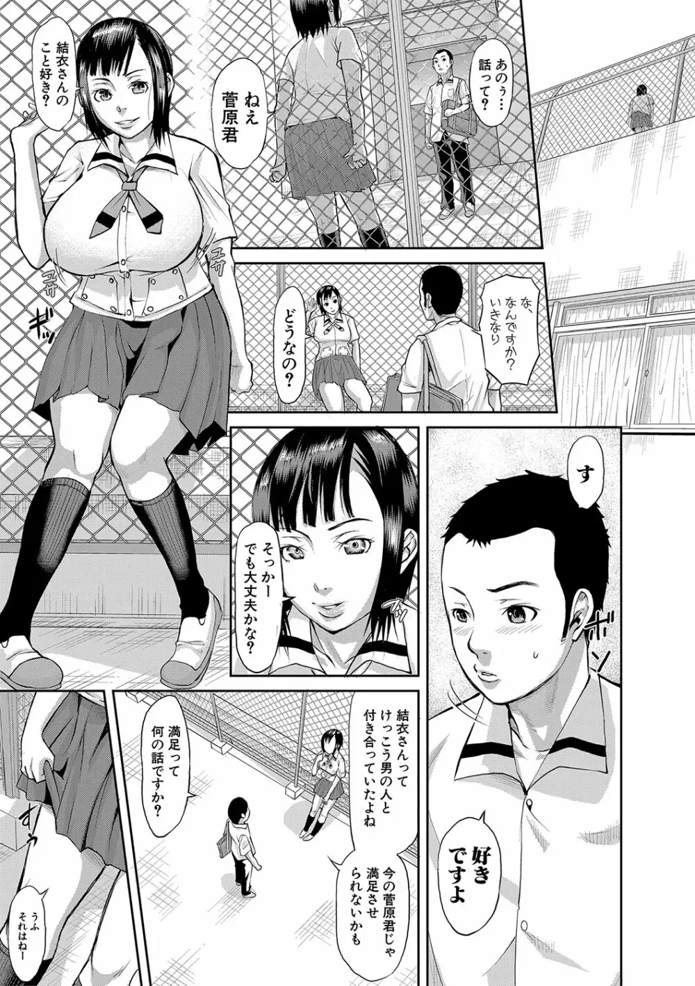 COMIC 真激 2018年1月号 Page.184