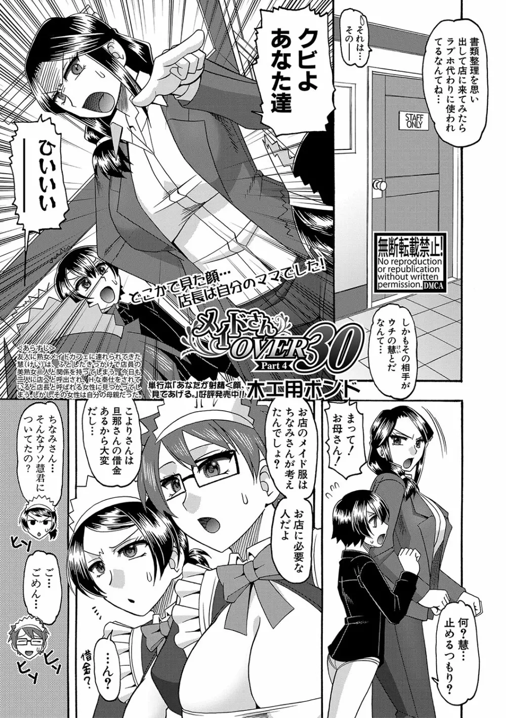 COMIC 真激 2018年1月号 Page.268