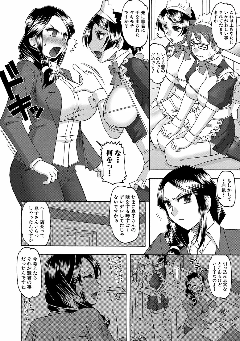 COMIC 真激 2018年1月号 Page.269