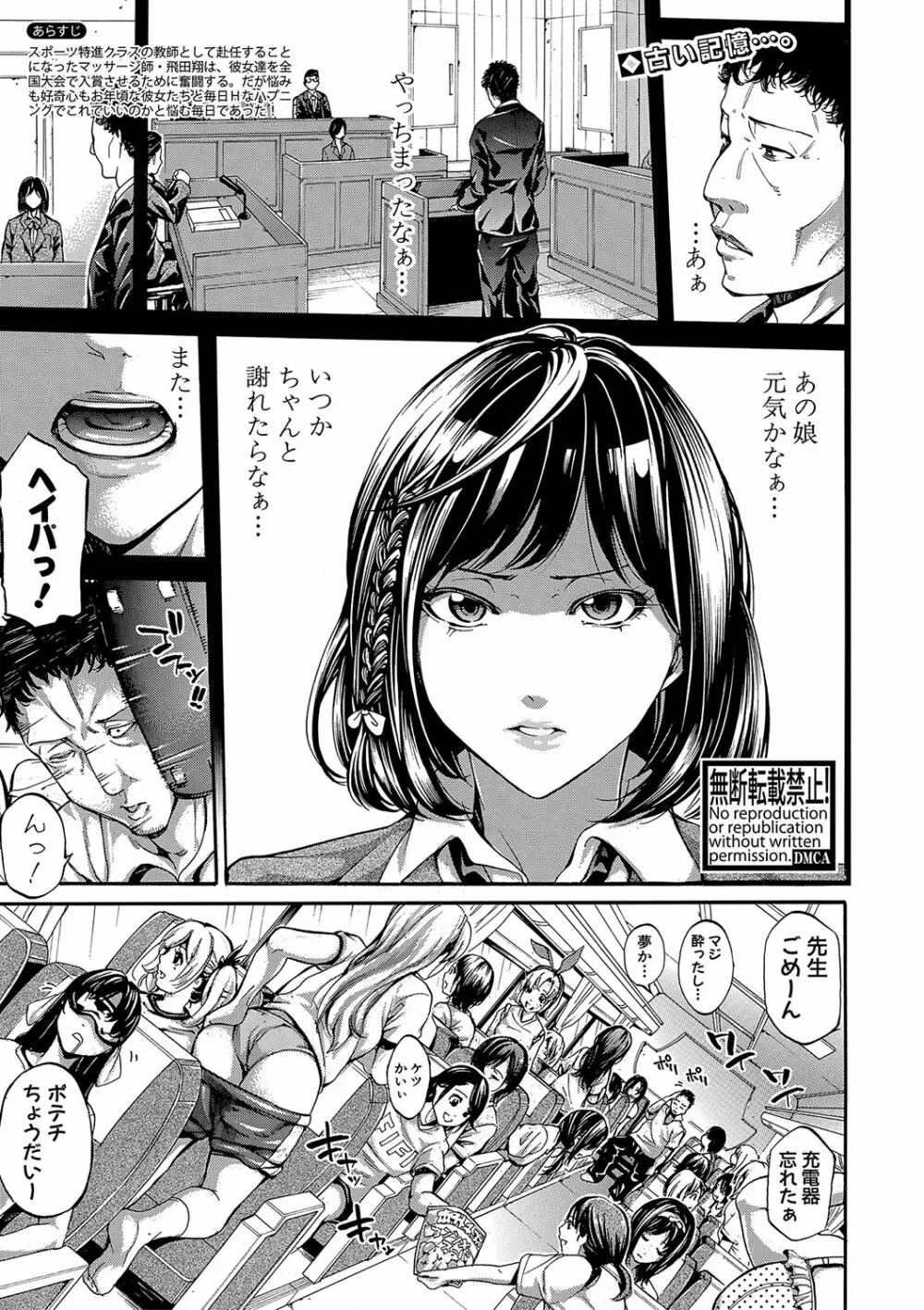 COMIC 真激 2018年1月号 Page.56