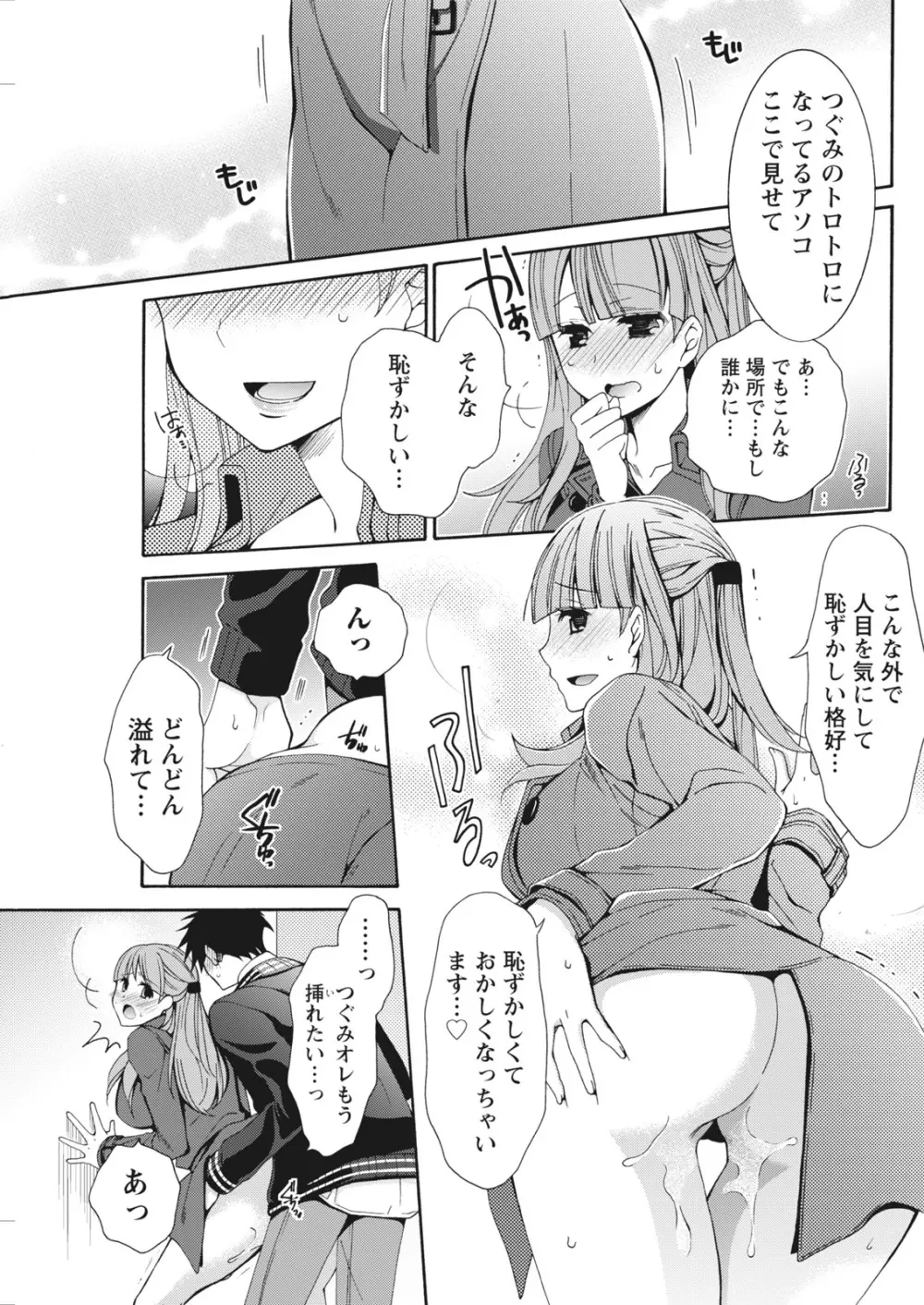 月刊 ビタマン 2018年1月号 Page.103