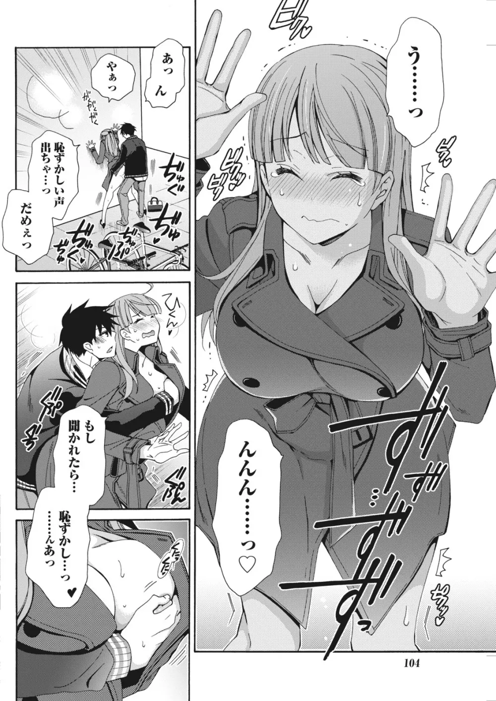 月刊 ビタマン 2018年1月号 Page.104
