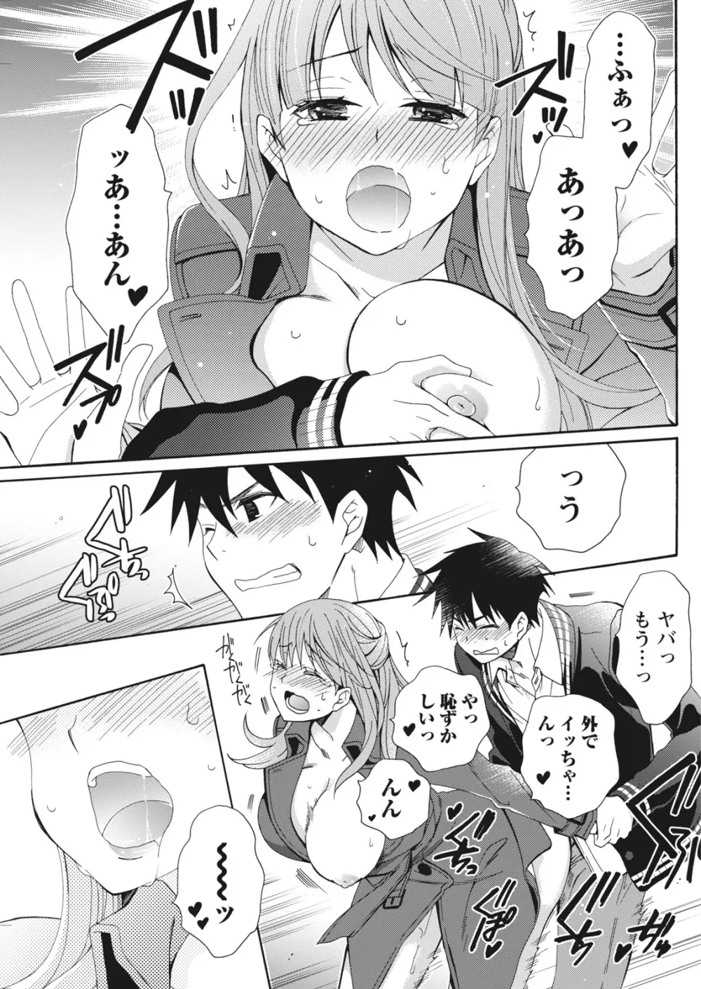 月刊 ビタマン 2018年1月号 Page.105
