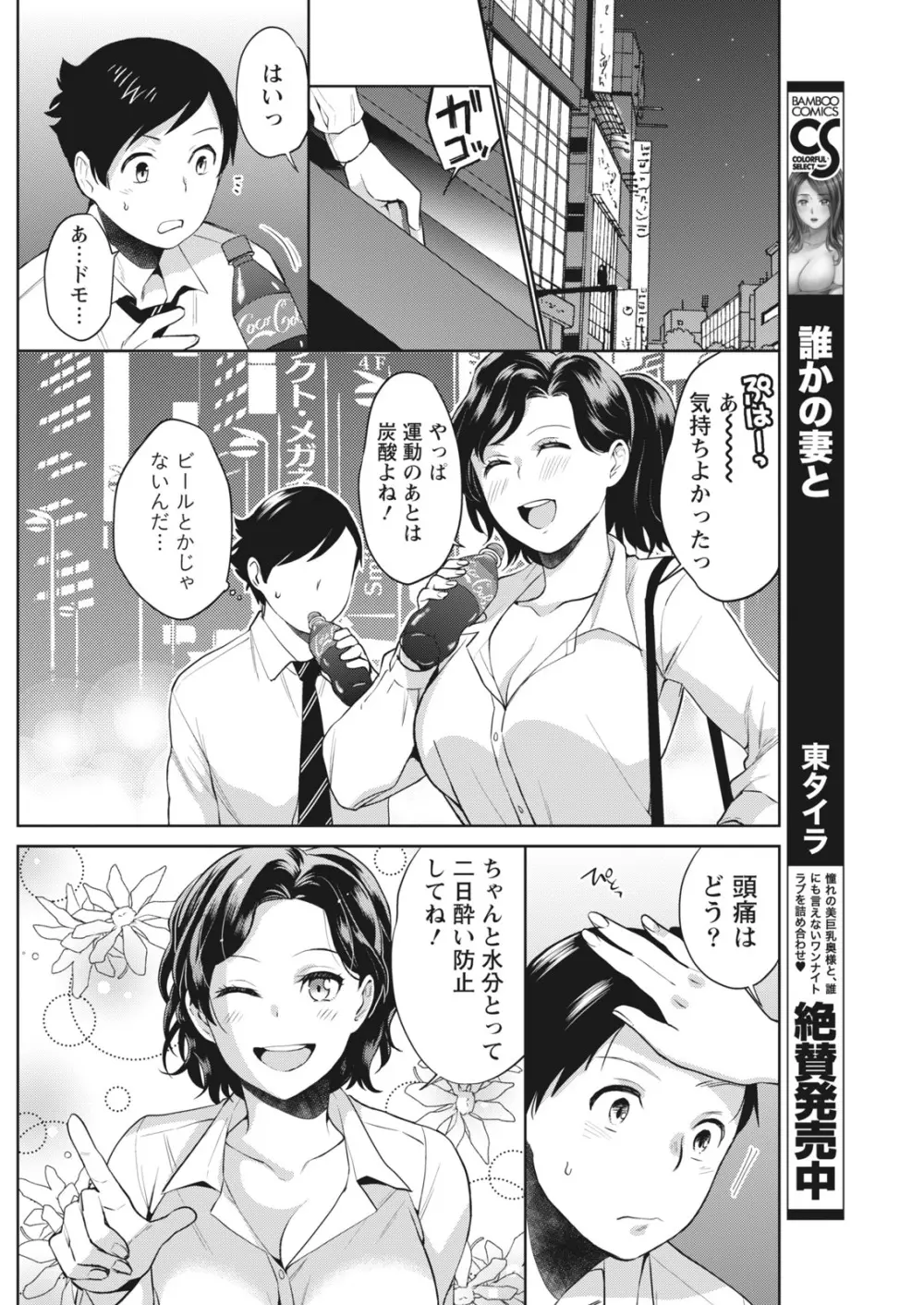 月刊 ビタマン 2018年1月号 Page.118