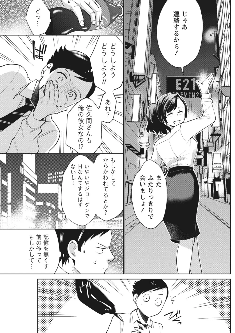 月刊 ビタマン 2018年1月号 Page.119
