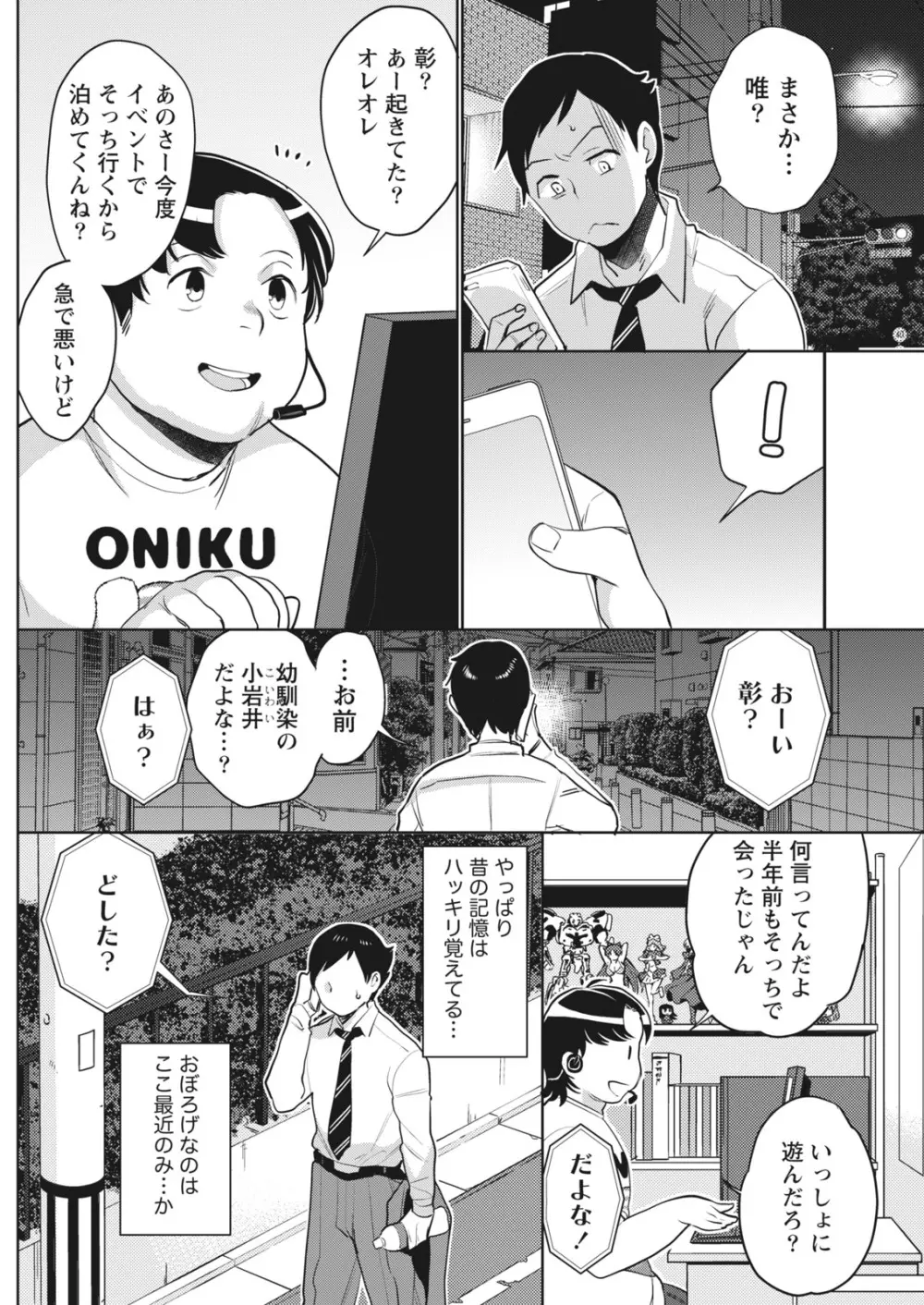 月刊 ビタマン 2018年1月号 Page.120