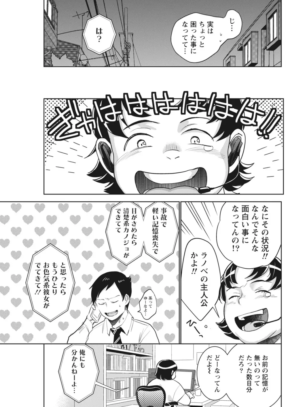 月刊 ビタマン 2018年1月号 Page.121