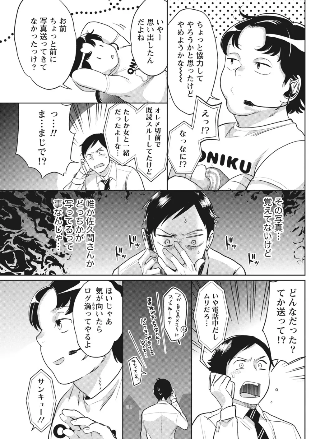 月刊 ビタマン 2018年1月号 Page.123