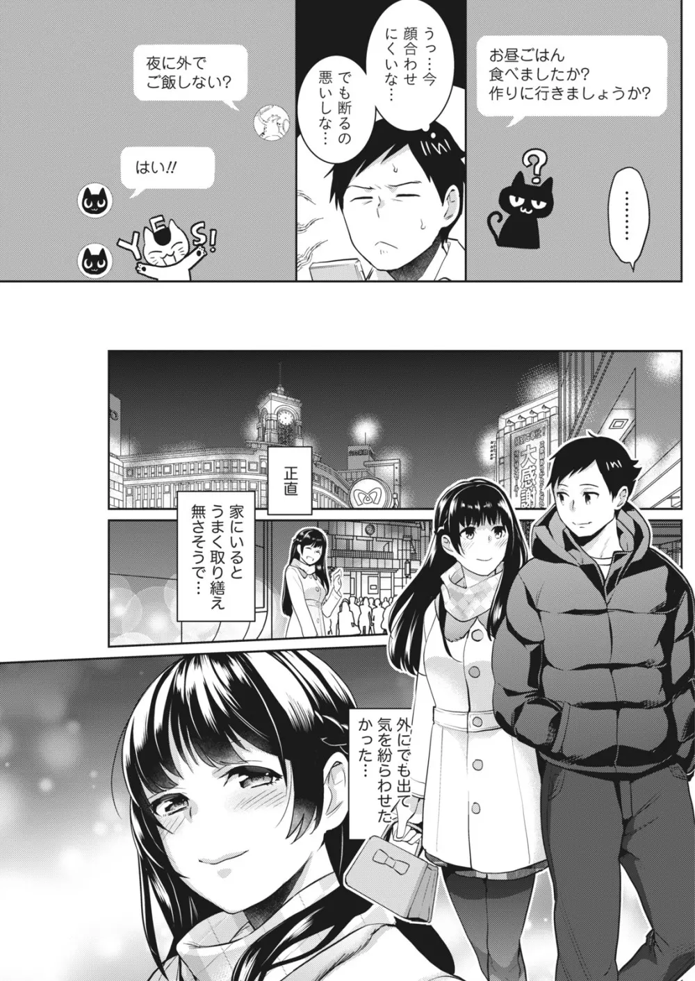 月刊 ビタマン 2018年1月号 Page.125