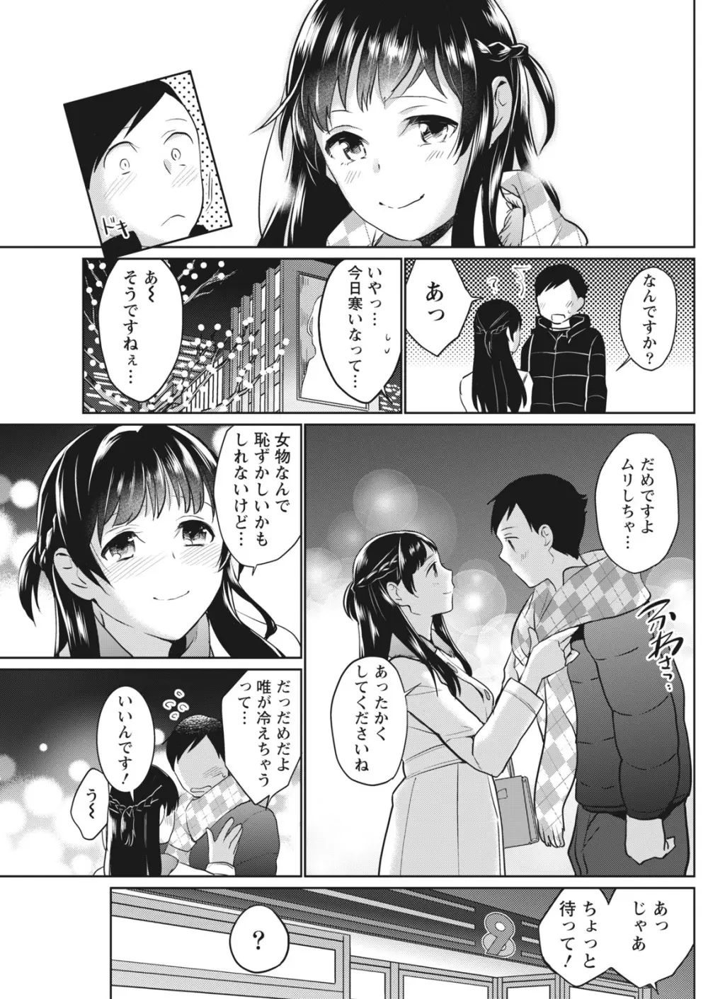月刊 ビタマン 2018年1月号 Page.127