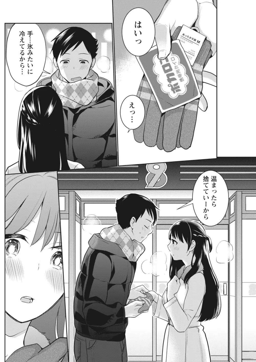 月刊 ビタマン 2018年1月号 Page.128
