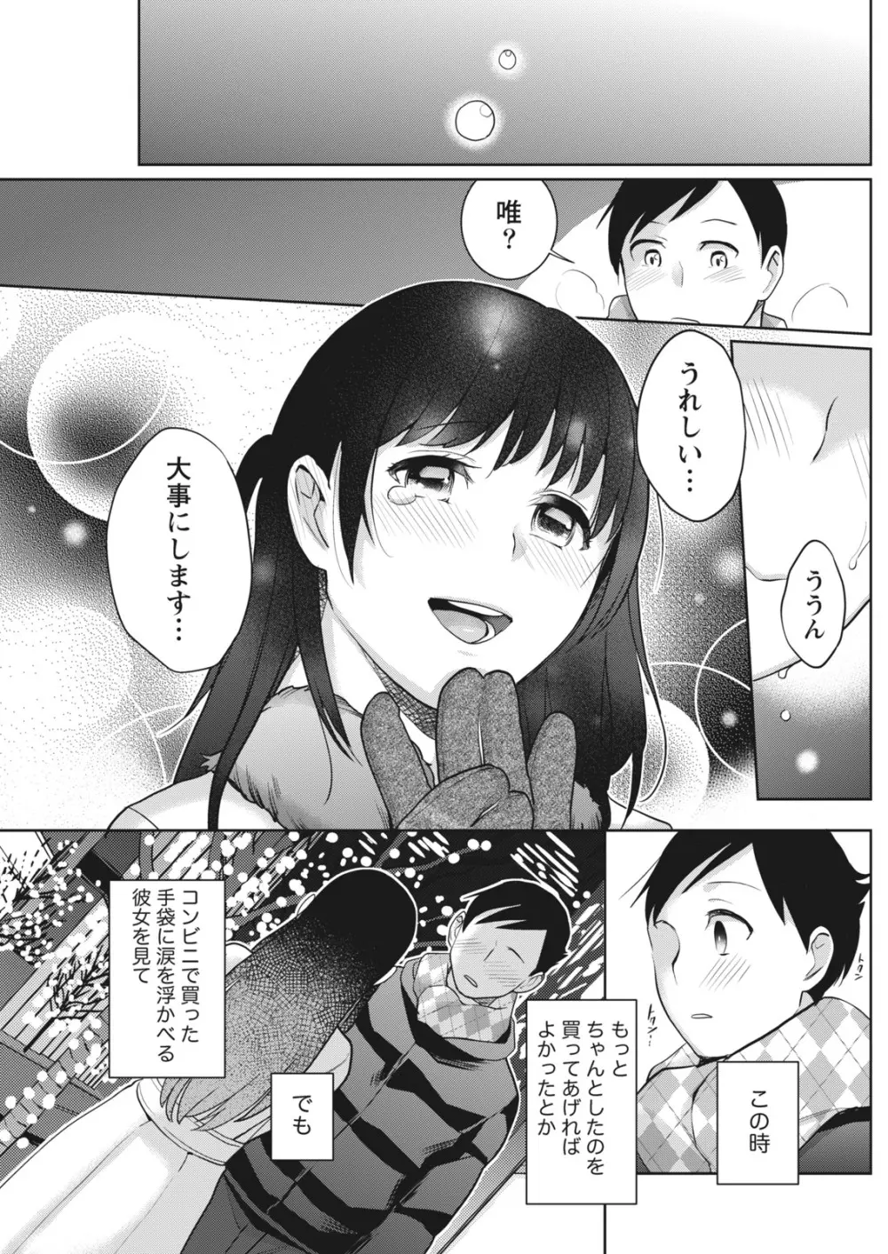 月刊 ビタマン 2018年1月号 Page.129