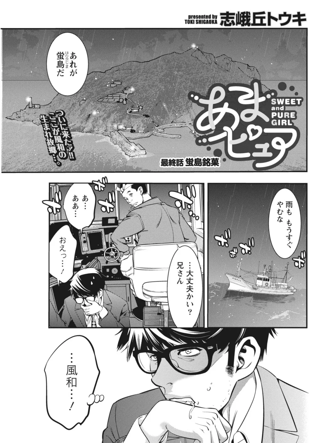 月刊 ビタマン 2018年1月号 Page.131