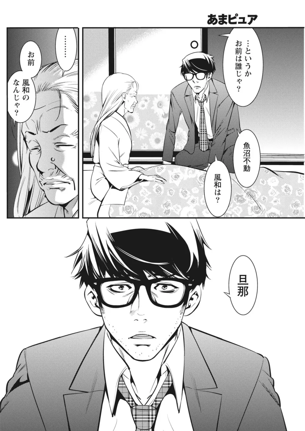 月刊 ビタマン 2018年1月号 Page.134