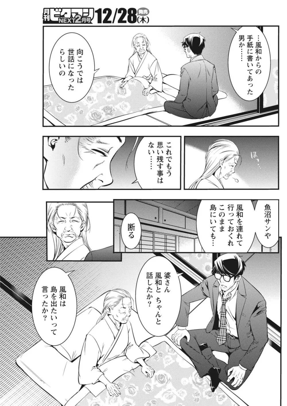 月刊 ビタマン 2018年1月号 Page.135