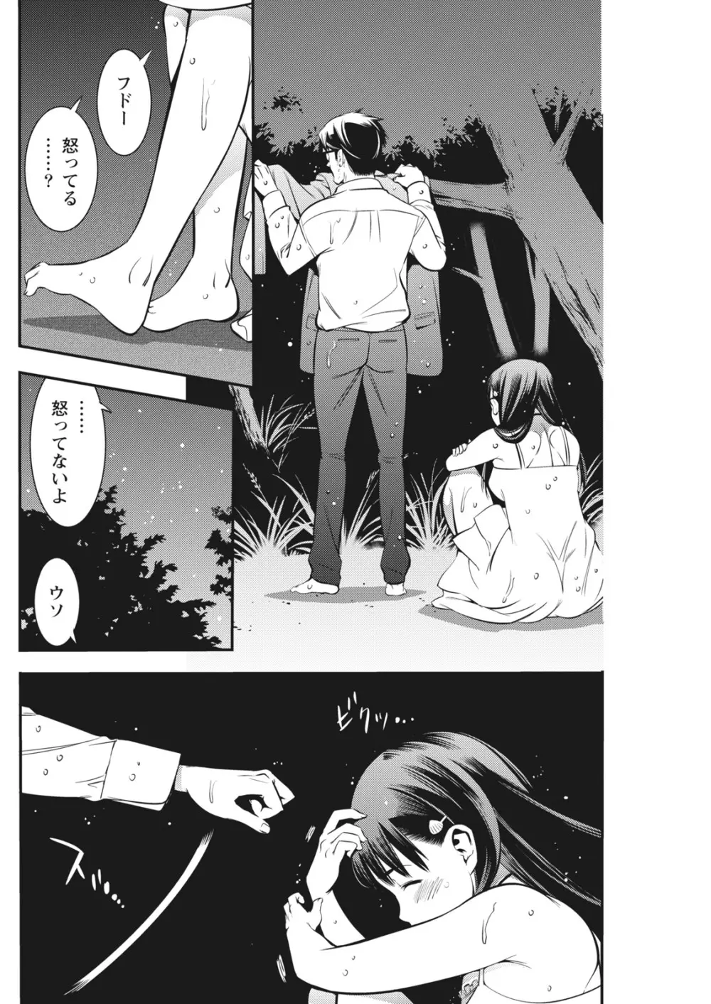 月刊 ビタマン 2018年1月号 Page.142