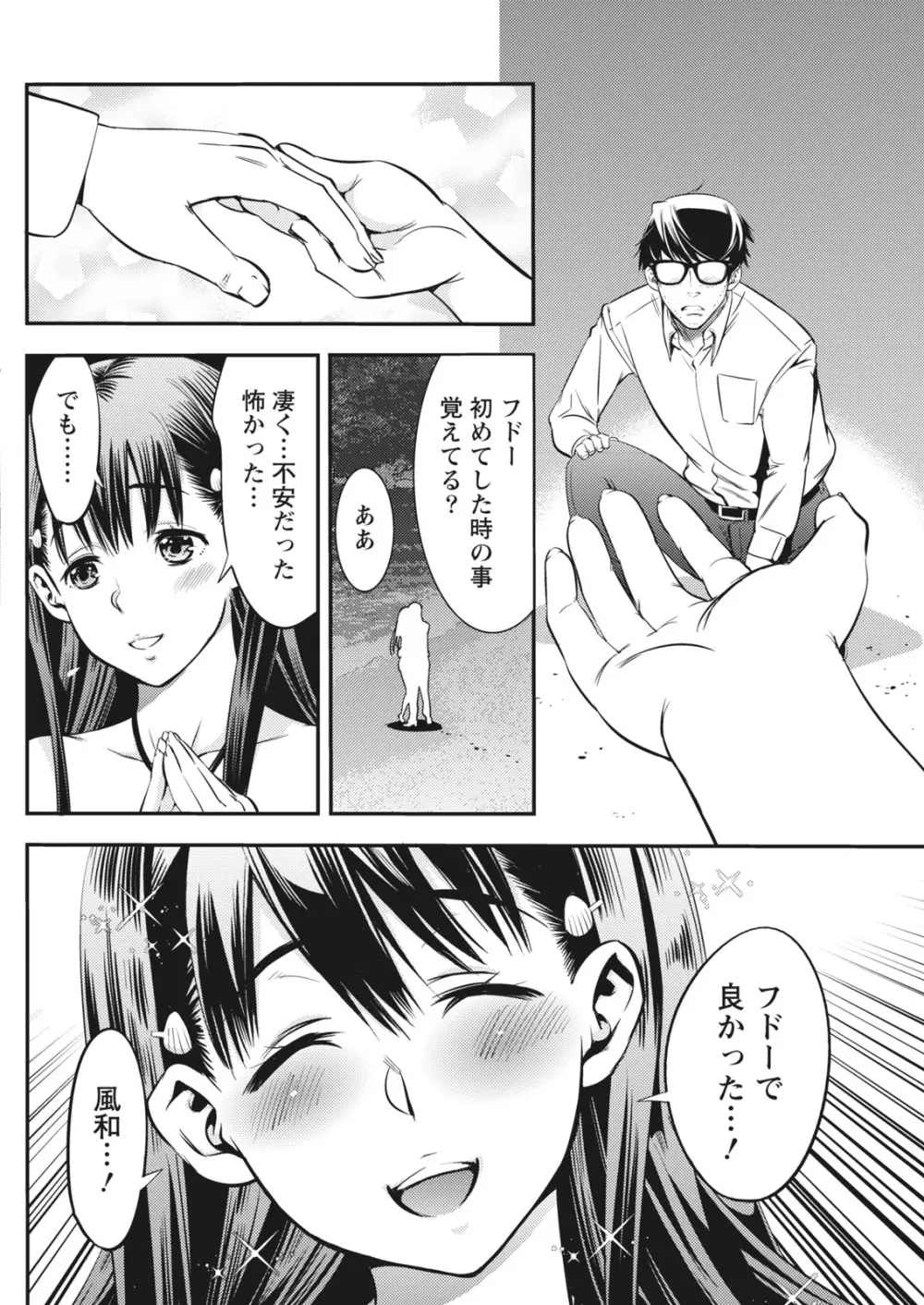 月刊 ビタマン 2018年1月号 Page.148
