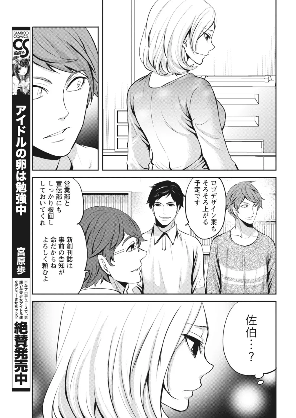 月刊 ビタマン 2018年1月号 Page.15