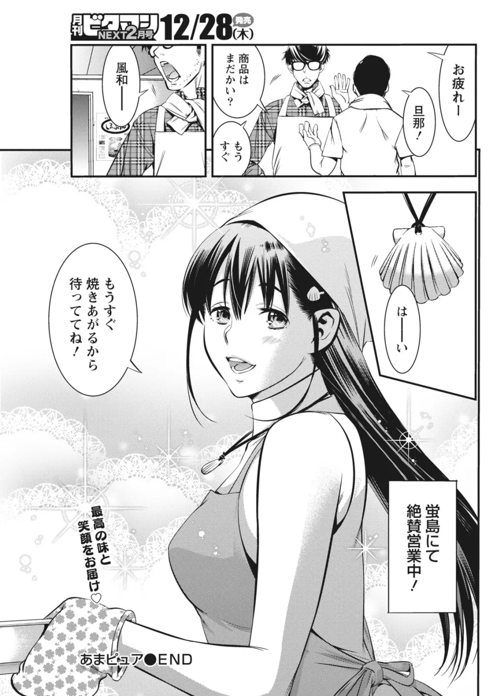 月刊 ビタマン 2018年1月号 Page.157