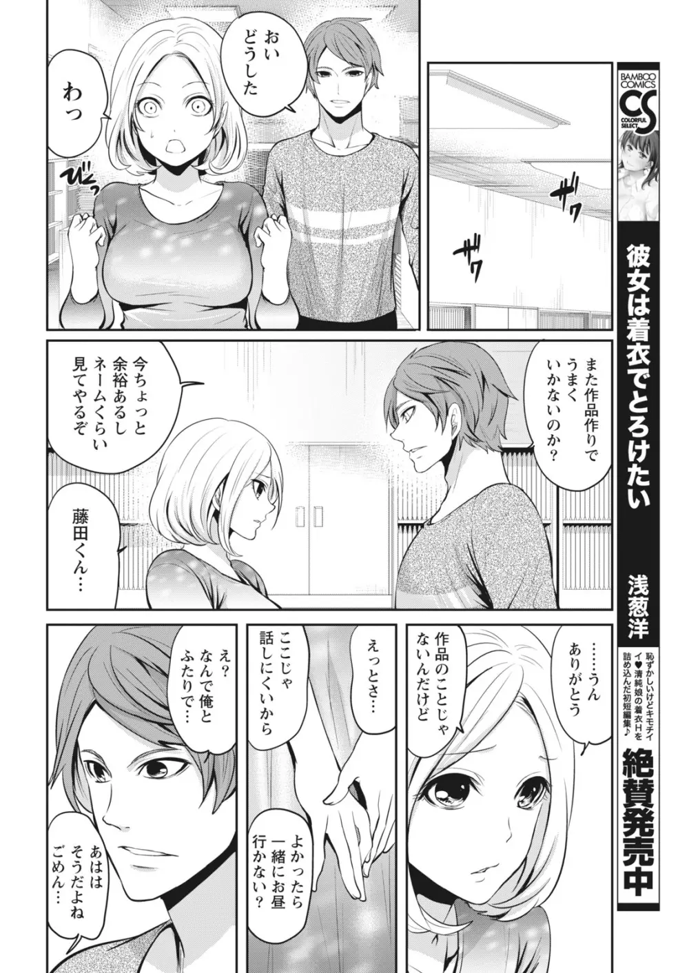 月刊 ビタマン 2018年1月号 Page.16