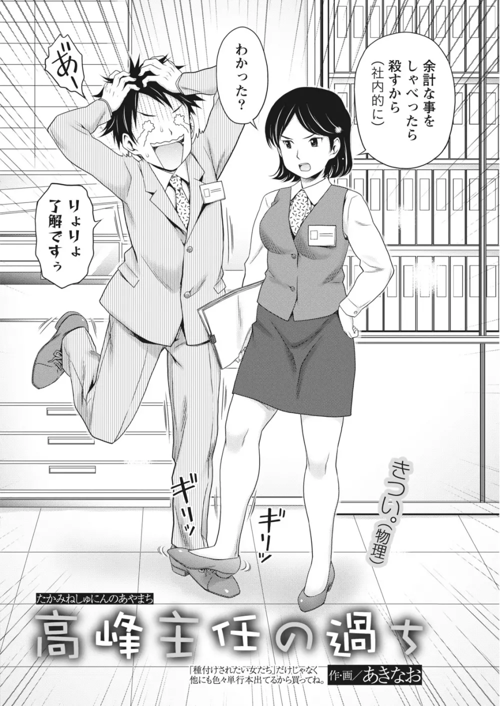 月刊 ビタマン 2018年1月号 Page.160