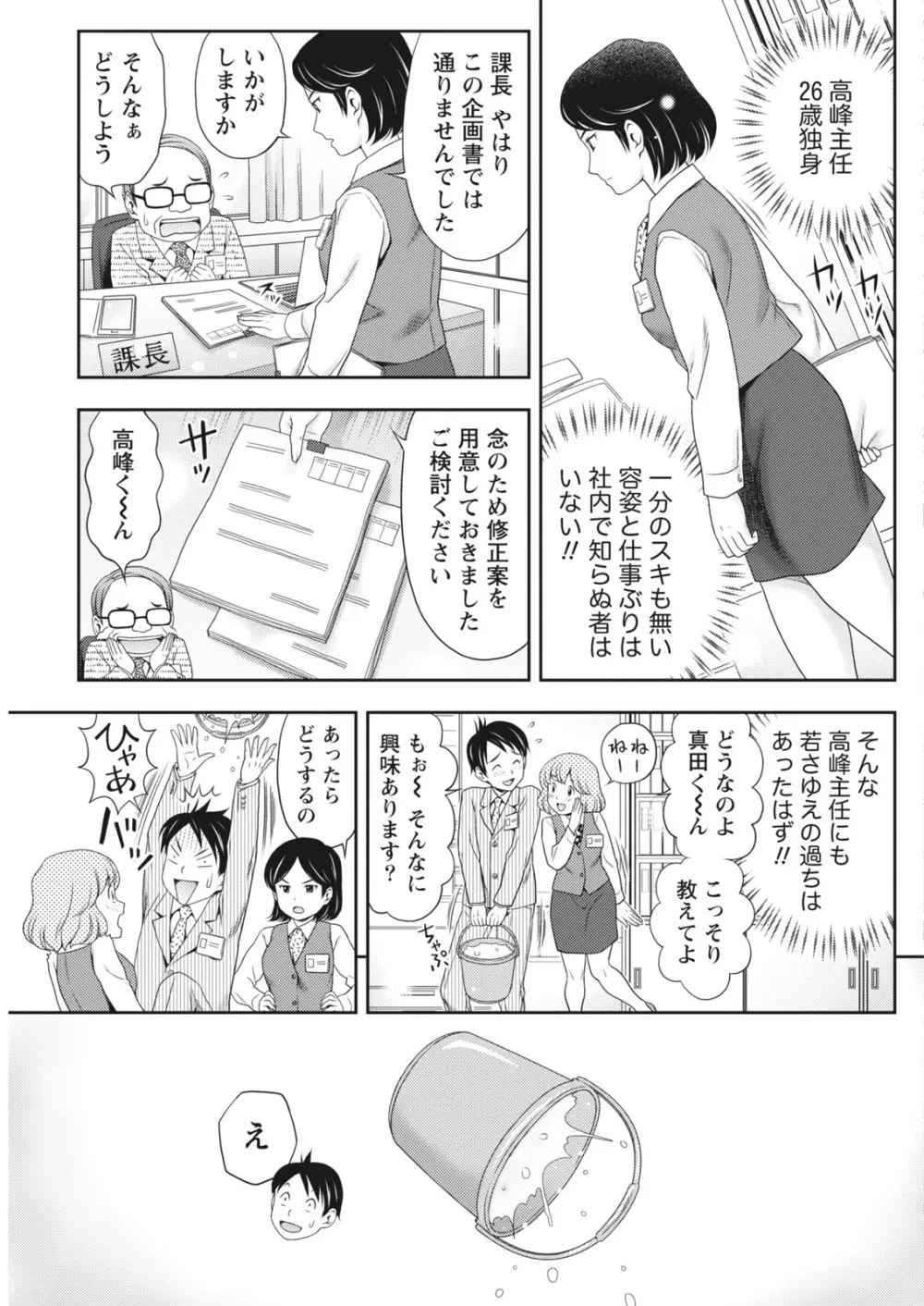 月刊 ビタマン 2018年1月号 Page.161