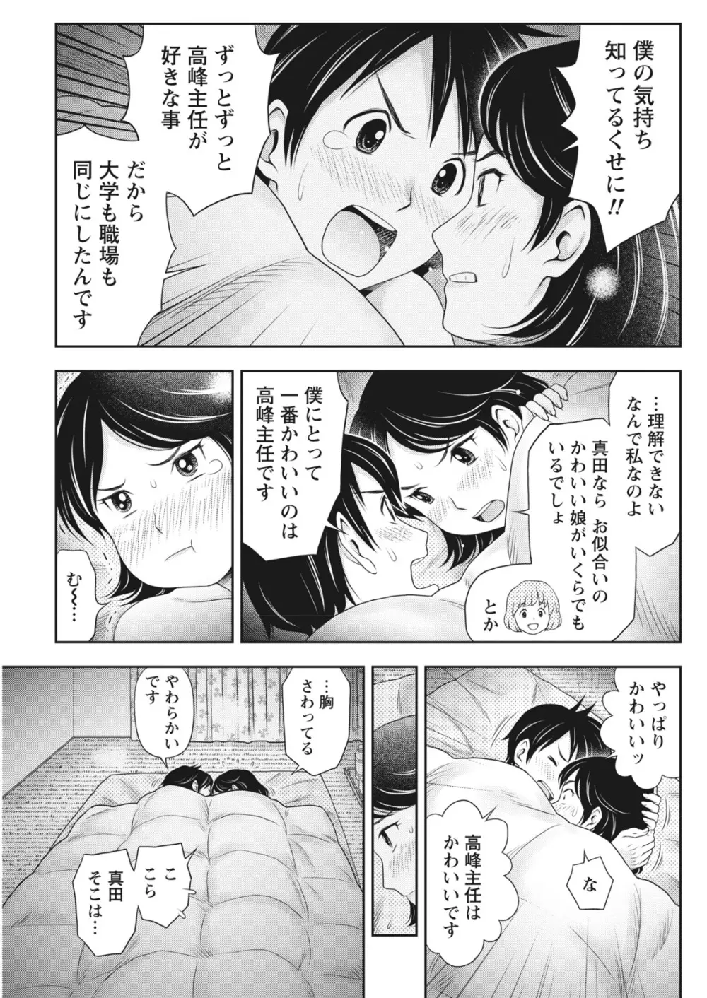 月刊 ビタマン 2018年1月号 Page.167