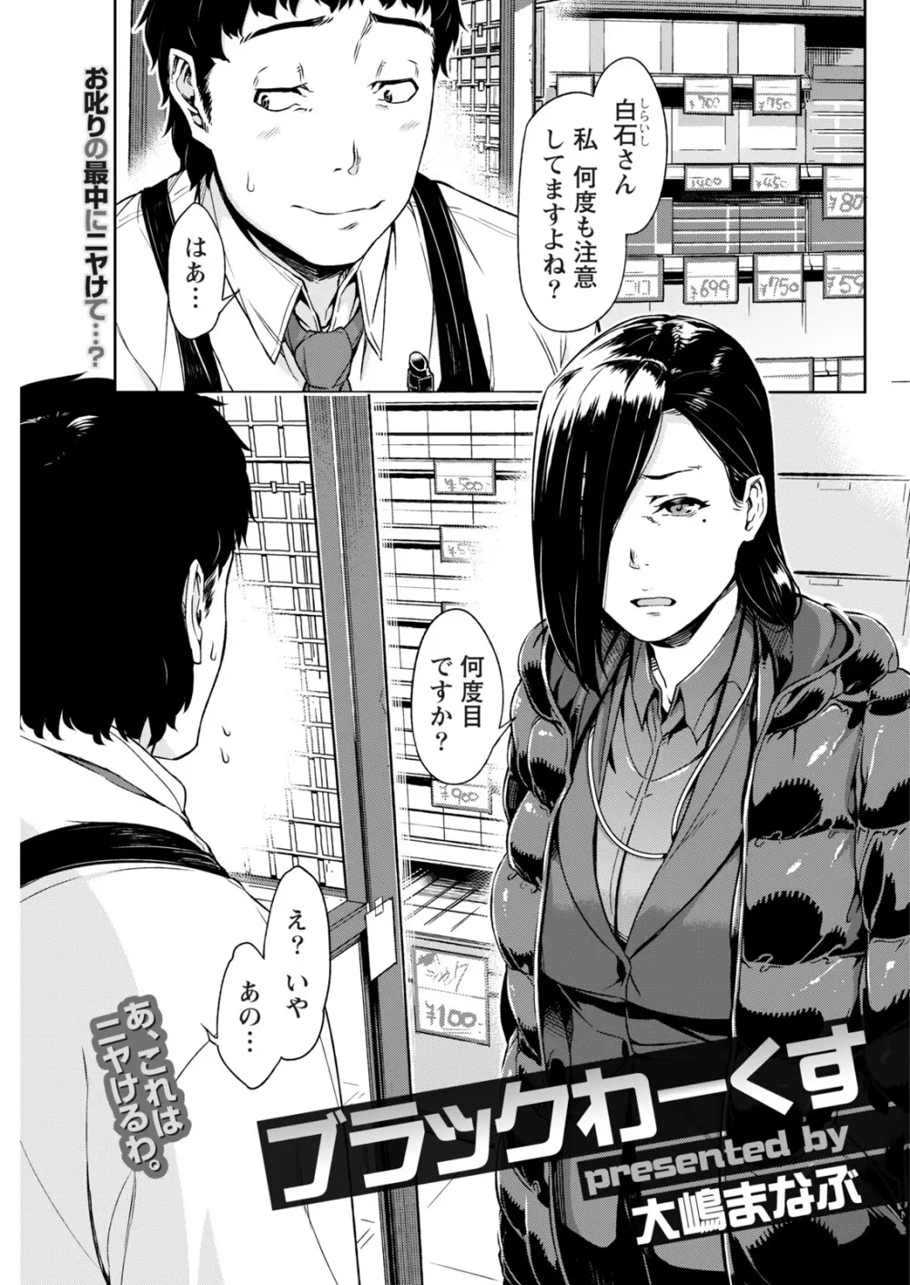 月刊 ビタマン 2018年1月号 Page.173