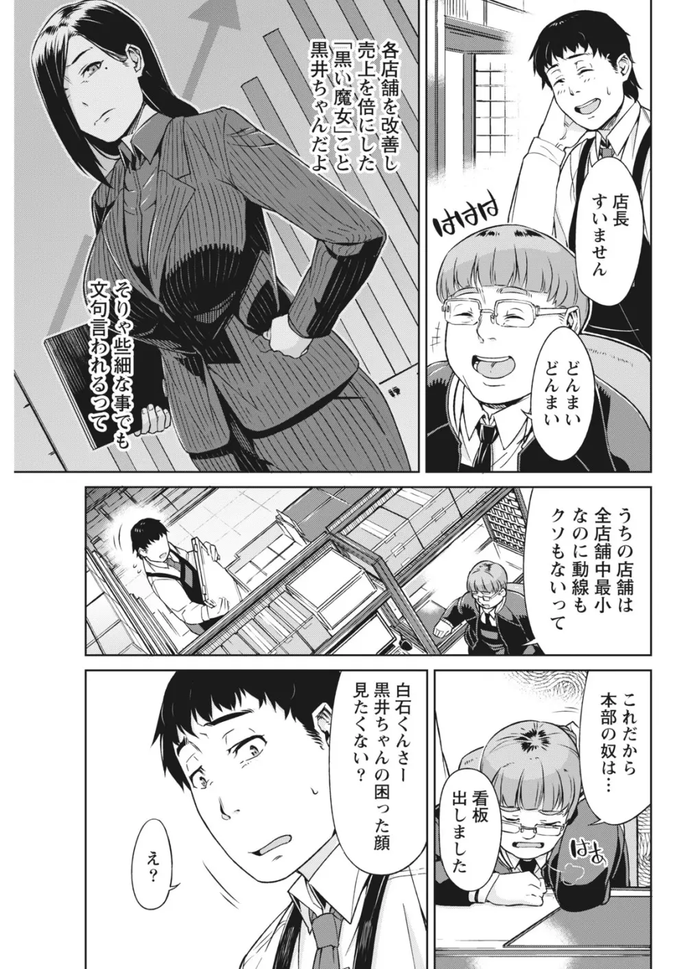 月刊 ビタマン 2018年1月号 Page.175