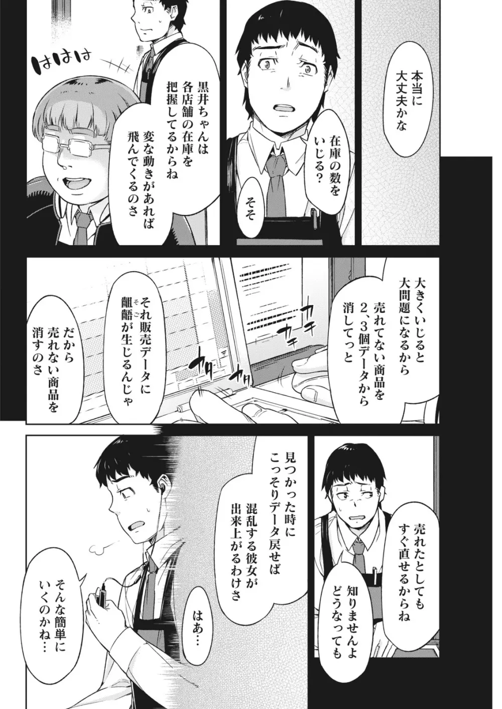 月刊 ビタマン 2018年1月号 Page.176