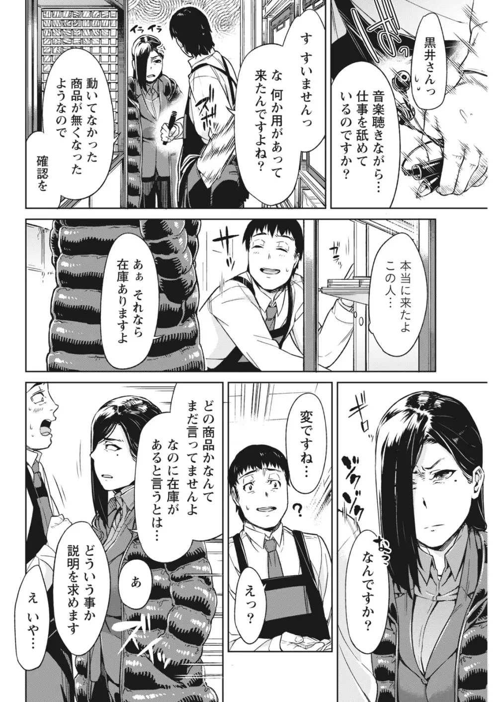 月刊 ビタマン 2018年1月号 Page.178