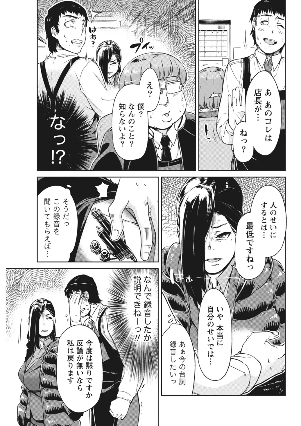 月刊 ビタマン 2018年1月号 Page.179