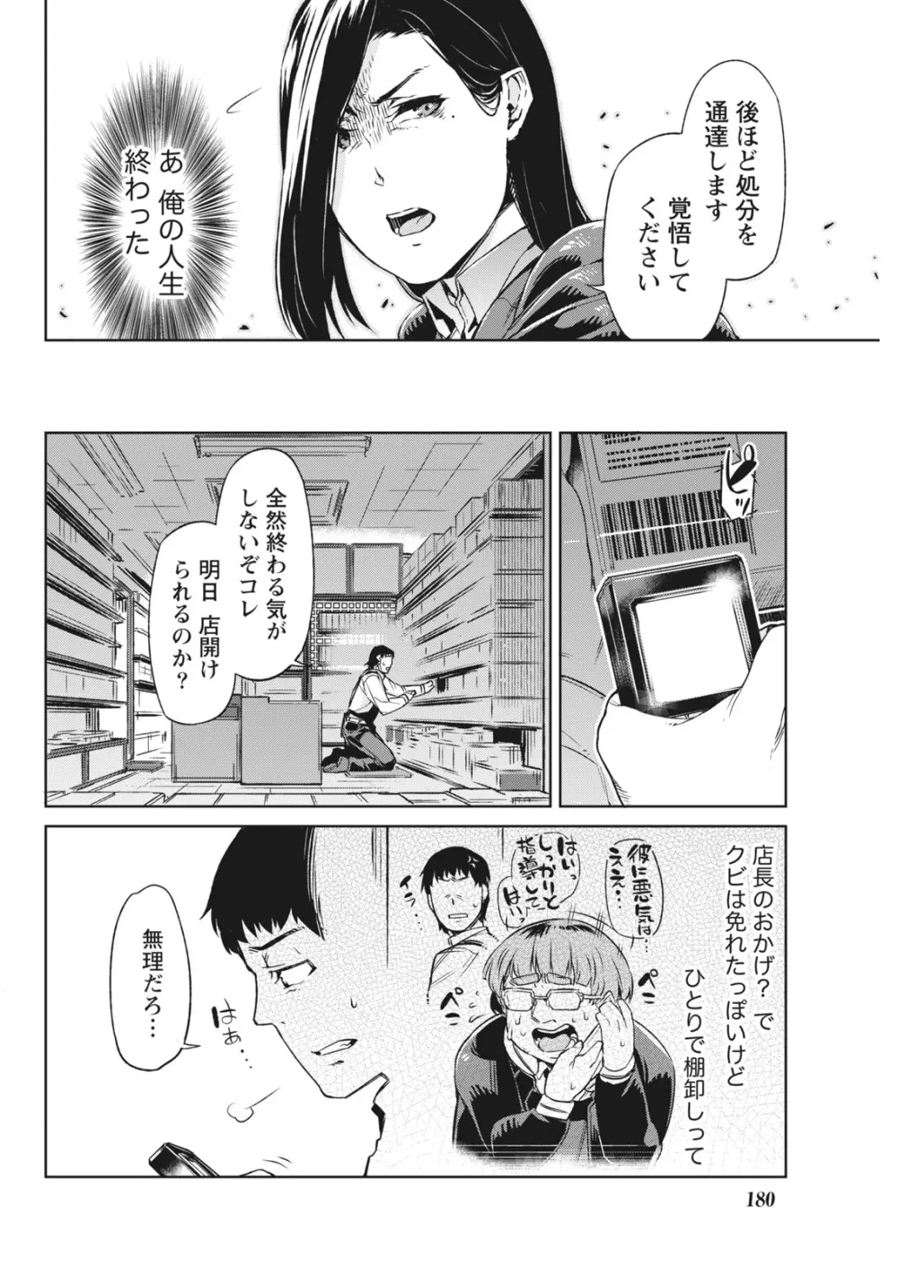 月刊 ビタマン 2018年1月号 Page.180