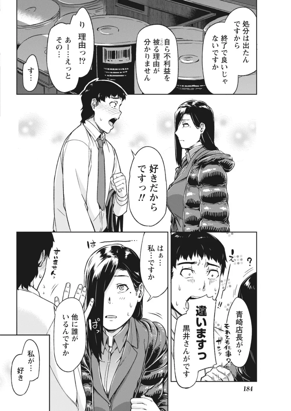 月刊 ビタマン 2018年1月号 Page.184