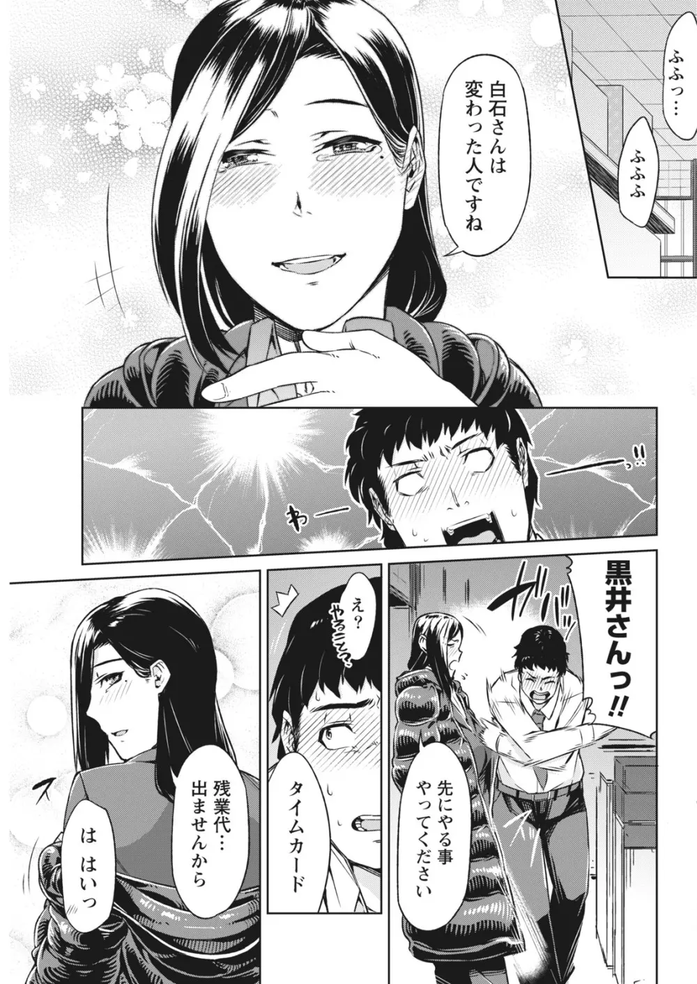 月刊 ビタマン 2018年1月号 Page.185