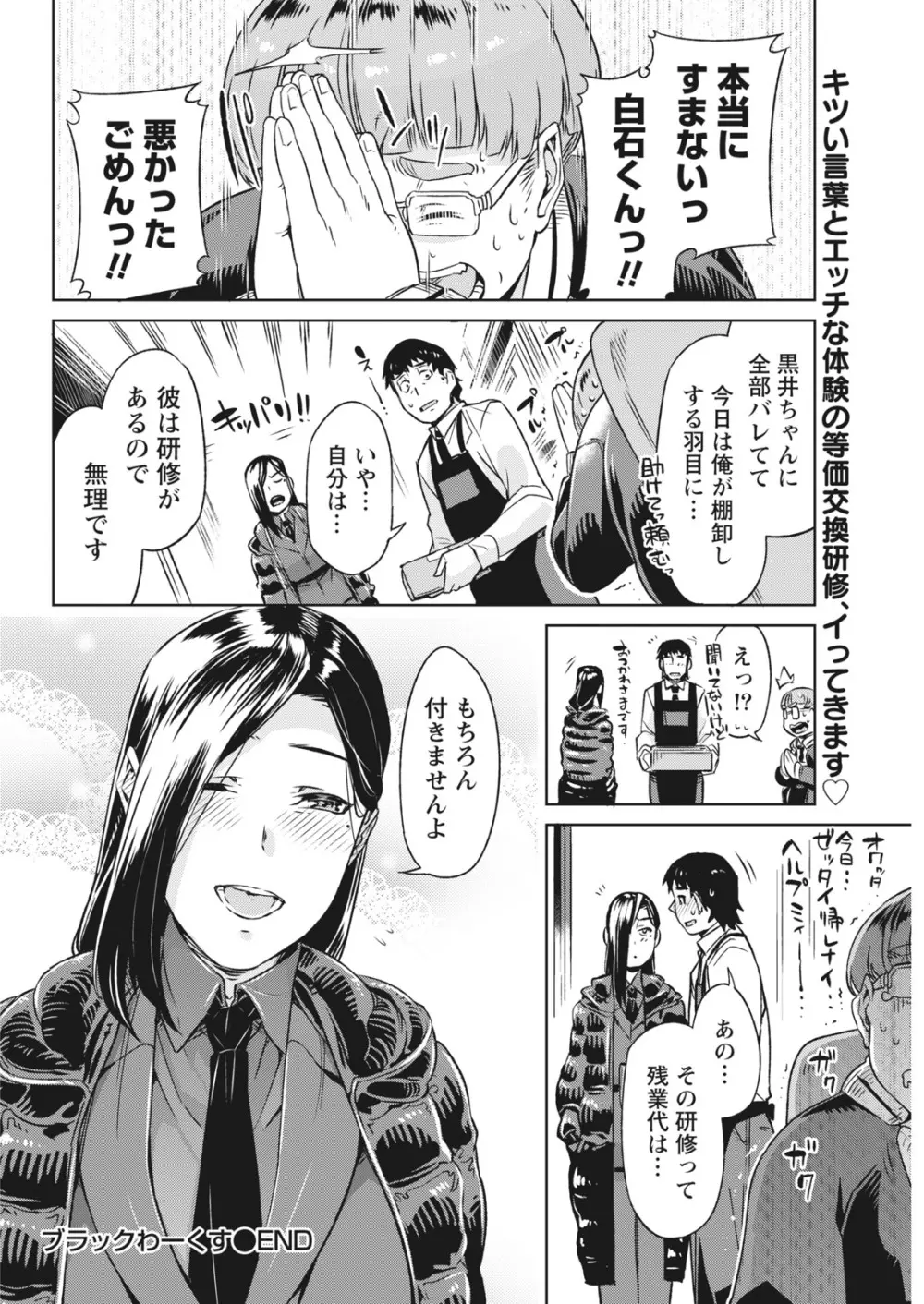 月刊 ビタマン 2018年1月号 Page.192