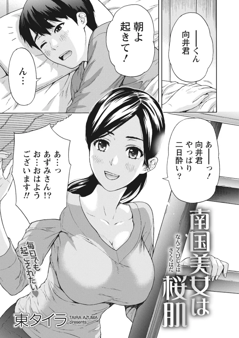月刊 ビタマン 2018年1月号 Page.193