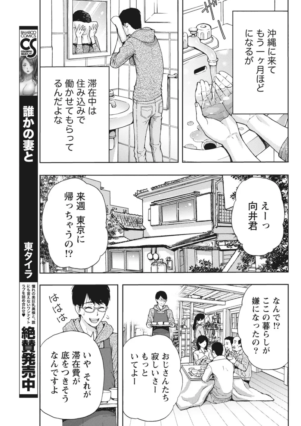 月刊 ビタマン 2018年1月号 Page.195