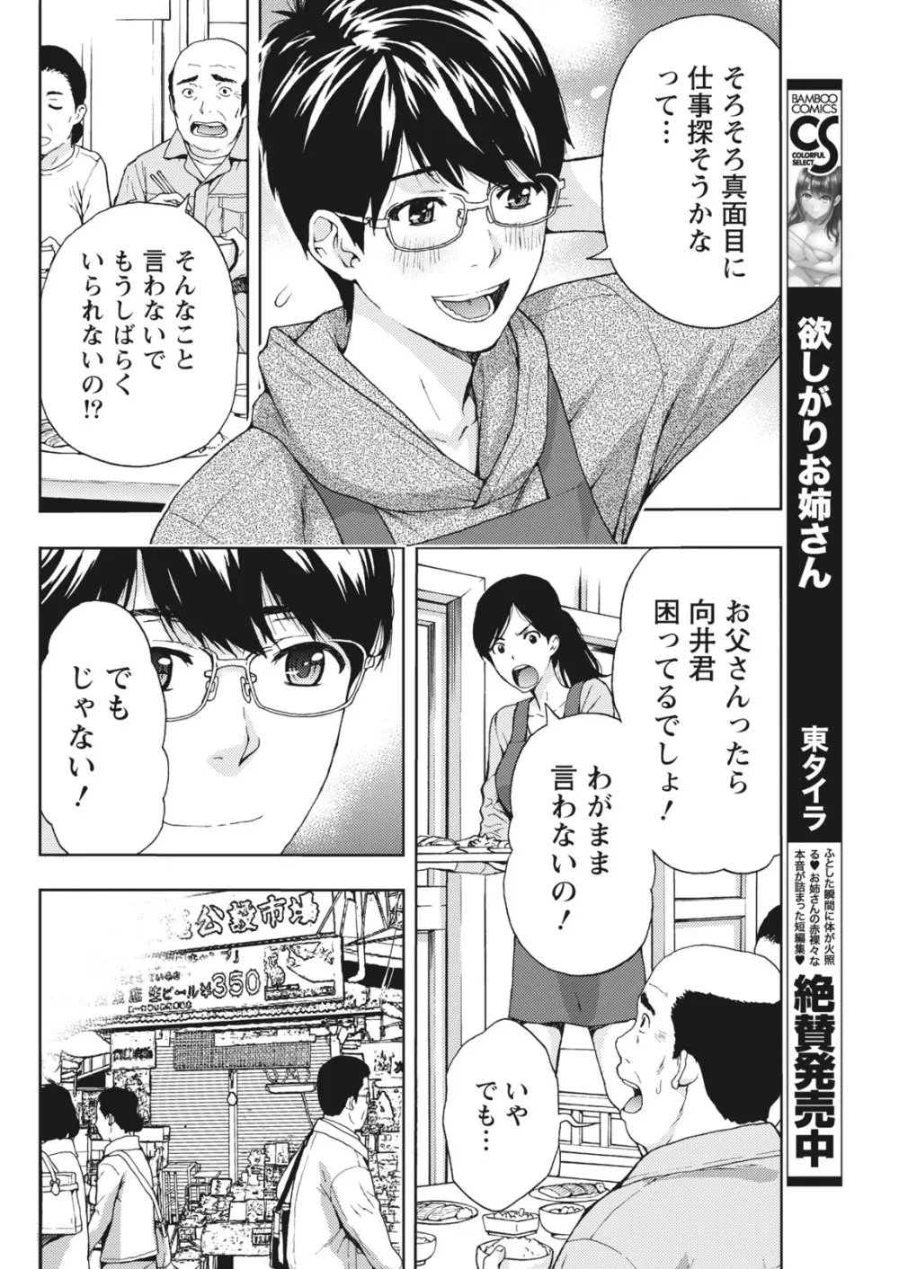 月刊 ビタマン 2018年1月号 Page.196