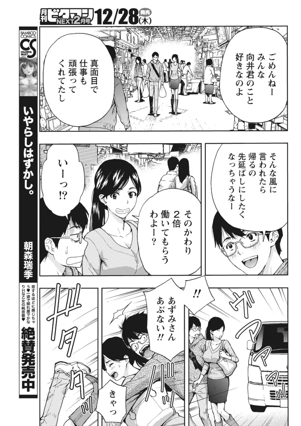 月刊 ビタマン 2018年1月号 Page.197