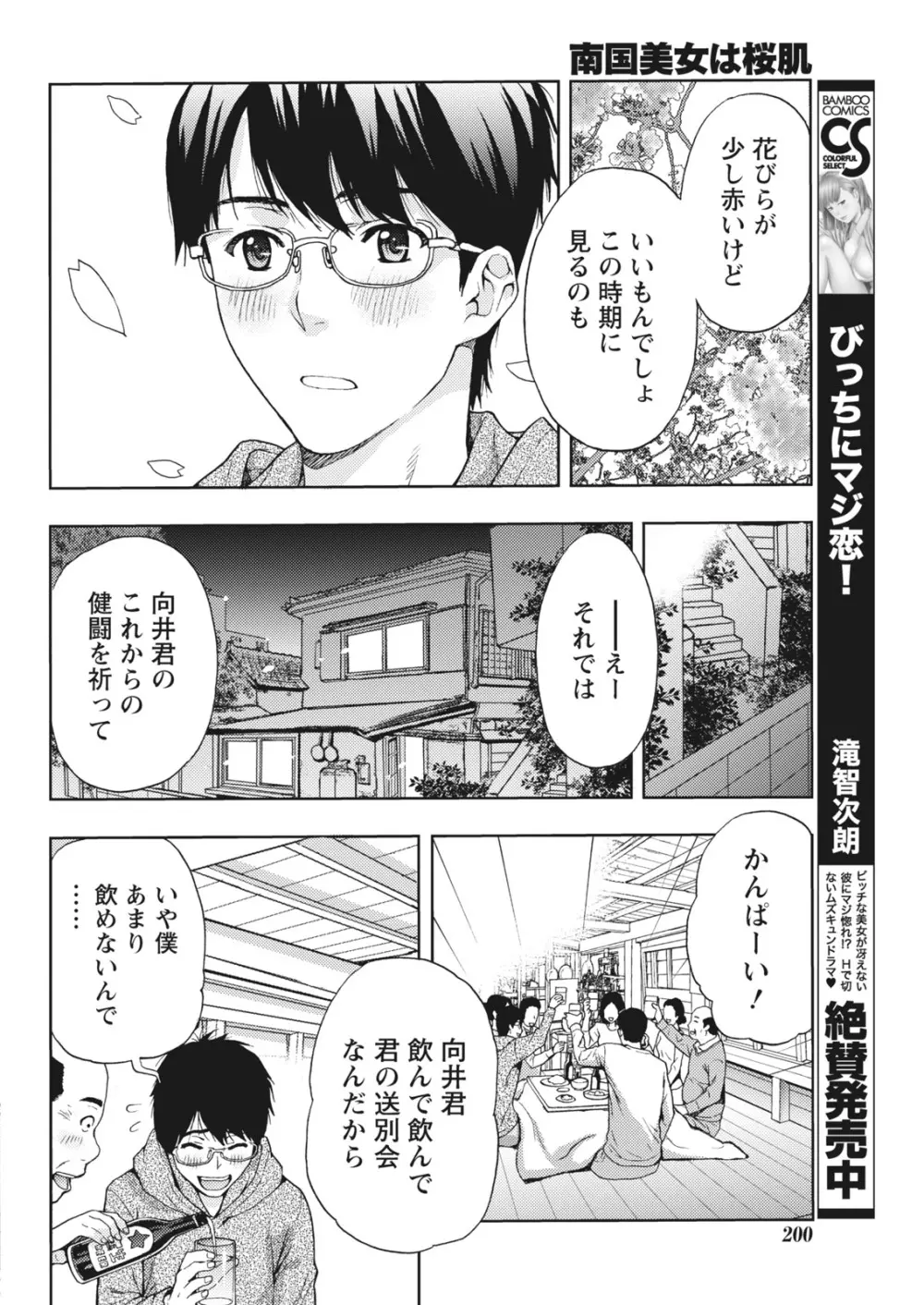 月刊 ビタマン 2018年1月号 Page.200